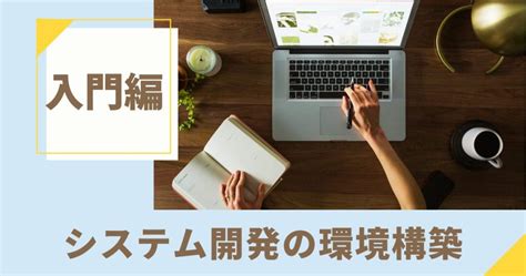 System Development Environment に対する画像結果