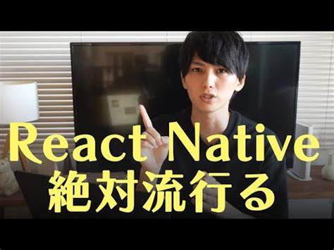 React Native Beginner に対する画像結果