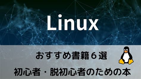 Linux Programming Text Books に対する画像結果