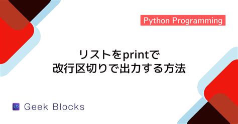 How to Print a Rock Python Programming に対する画像結果