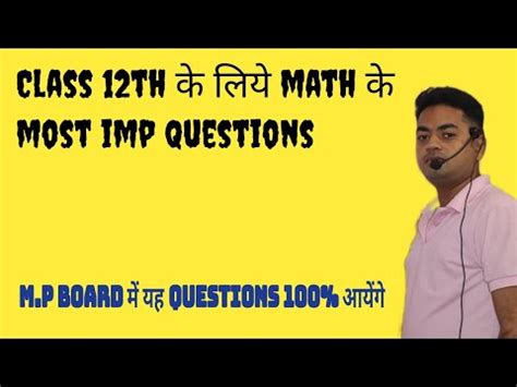 Image result for Maths Imp Questions Class 12
