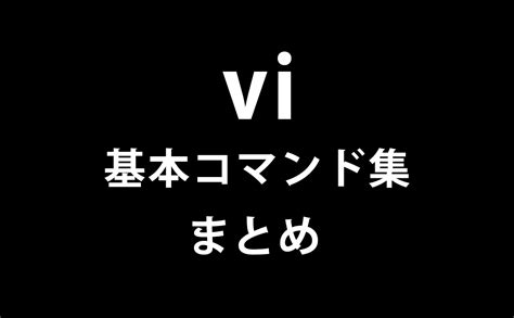 Toradh íomhá ar Basic Vi Commands List