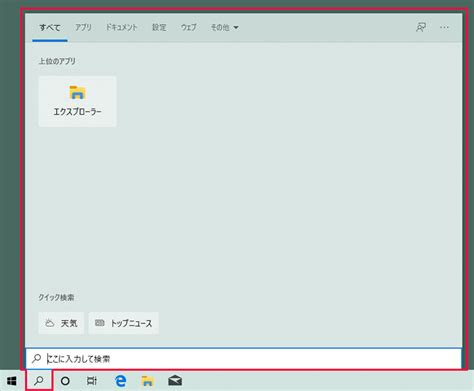 Start Menu Search Box に対する画像結果