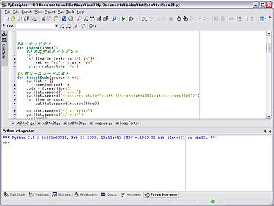 Conditional Loop PyScripter に対する画像結果