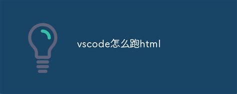 Toradh íomhá ar How to Use HTML in Vscode