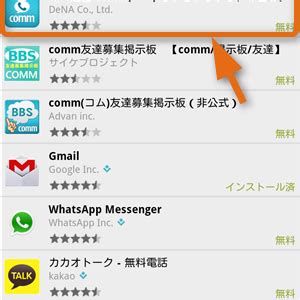 Comm Com に対する画像結果