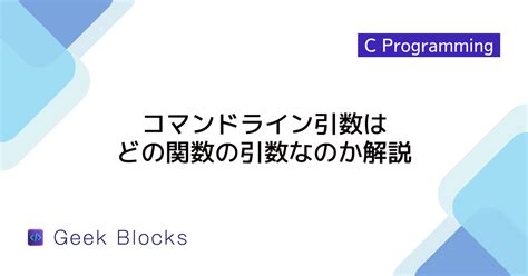 Basic Commands of C に対する画像結果