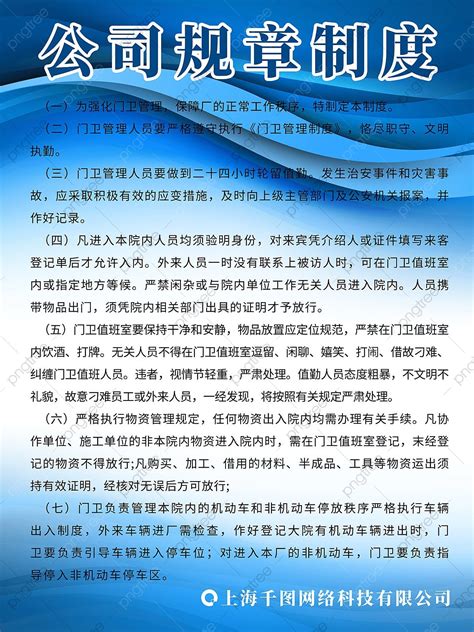 Rules Board に対する画像結果