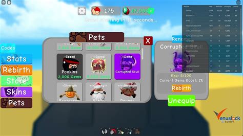 Weight Lifting Simulator Script GUI に対する画像結果