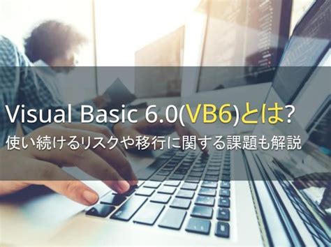 Visual Basic 6.0 Download に対する画像結果