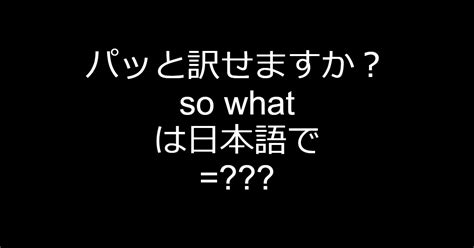 Example of a so What Statement に対する画像結果