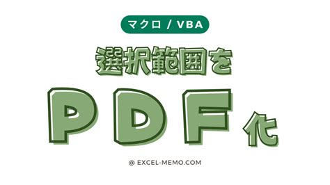 Excel VBA Commands List.pdf に対する画像結果