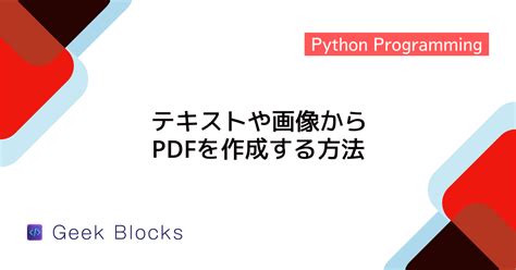 Python PDF-Format に対する画像結果