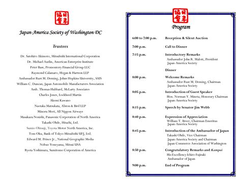 Graduation Party Program に対する画像結果