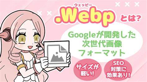 CSS Image WebP に対する画像結果