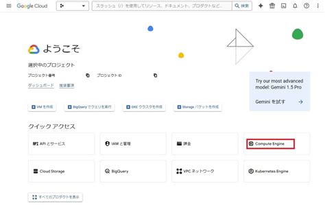 Image result for Google Cloud Platform Virtual Machine