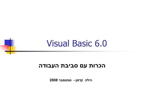 Visual Basic 6.0 に対する画像結果