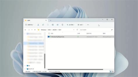 Windows View Open Files by User に対する画像結果