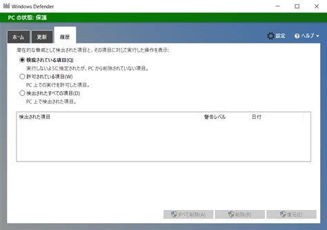 Windows Defender Display に対する画像結果