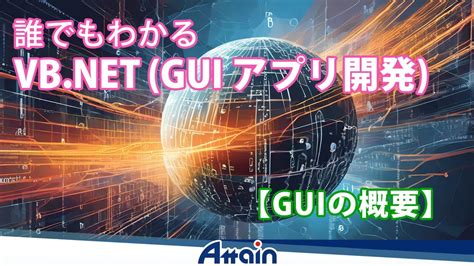 System V GUI に対する画像結果