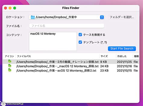 Finding Files に対する画像結果