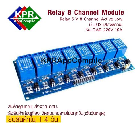 8-Way Channel Relay に対する画像結果