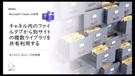 Document Management Microsoft Teams に対する画像結果