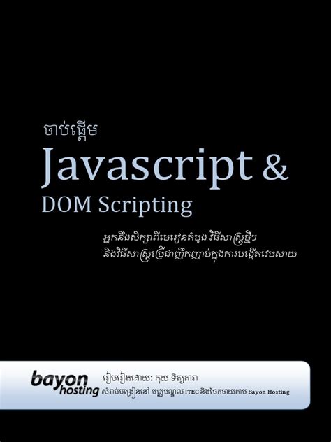 Toradh íomhá ar JavaScript Ebook.pdf