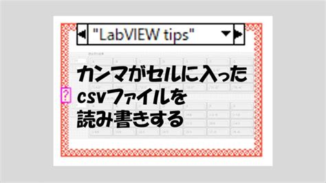CSV File Limitations に対する画像結果