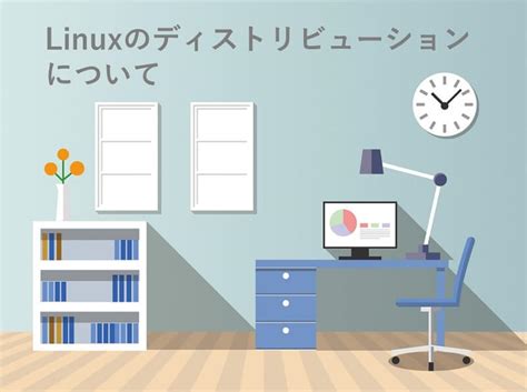 Linux Distribution Graph に対する画像結果