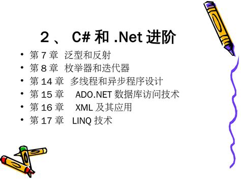 C Sharp Programming Language に対する画像結果
