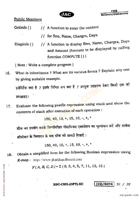 Image result for Class 12 CS Question Paper