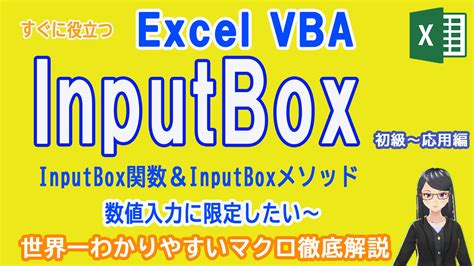Input Box Tutorial に対する画像結果