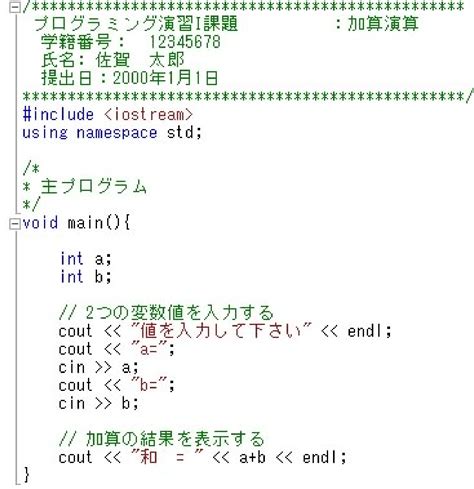 Image result for C++ Program