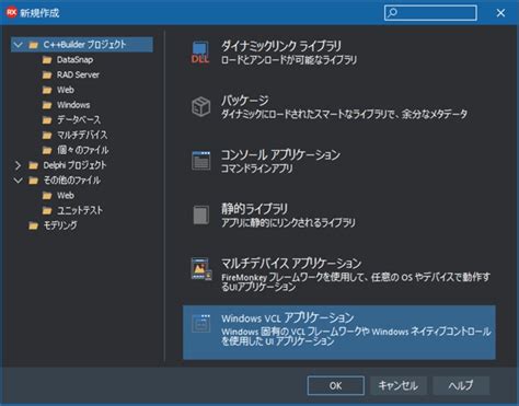 C++ Command Line GUI に対する画像結果