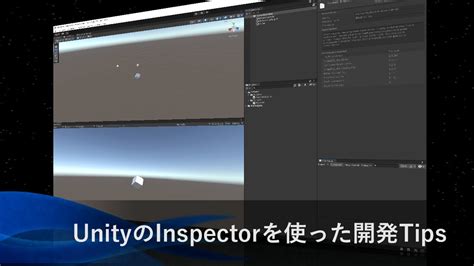 Unity Inspector Window に対する画像結果