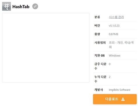 Image result for HashTab Tutorial Apple