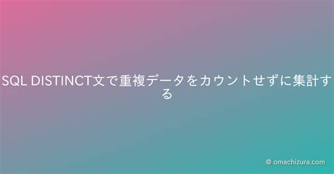 Toradh íomhá ar Distinct SAS SQL