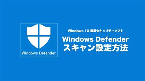 Windows Defender Display に対する画像結果