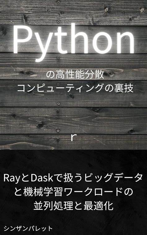 Image result for Distributed-Computing Python