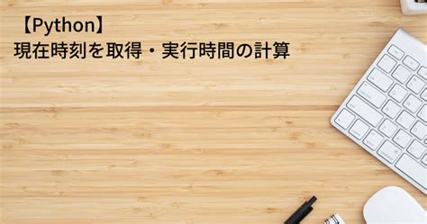 Image result for Python Time Calulator