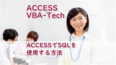 SQL Access Control に対する画像結果