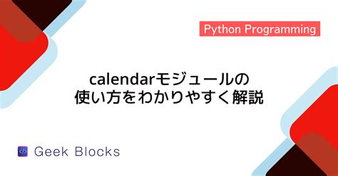 Image result for Python Time Calulator
