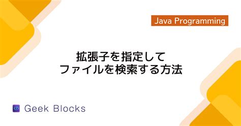 Java File Handling に対する画像結果