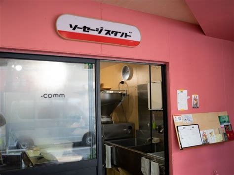 Comm Com に対する画像結果