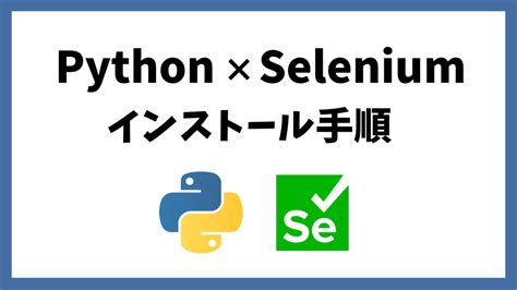Afbeeldingsresultaten voor Python Selenium Input File