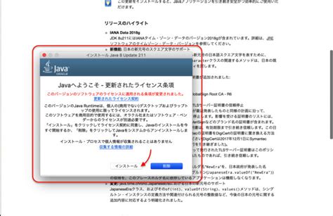Java Upgrade に対する画像結果