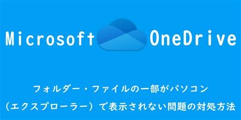 One Drive Manager に対する画像結果