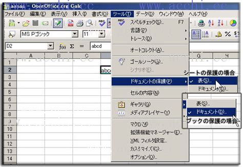 Open Office Excel Tutorial に対する画像結果
