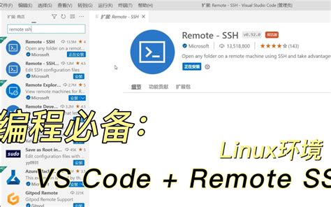 Image result for vs Code Remote SSH